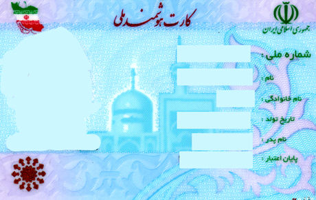  صدور بیش از ۵۰ میلیون کارت هوشمند ملی