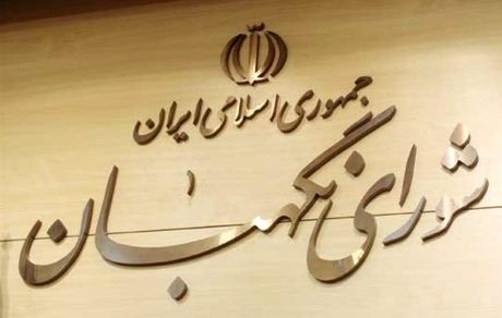 ثبت‌نام کاندیداهای ریاست جمهوری ساماندهی می‌شود