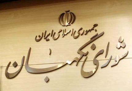 ثبت‌نام کاندیداهای ریاست جمهوری ساماندهی می‌شود