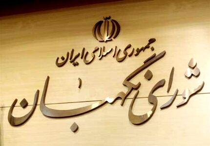 ثبت‌نام کاندیداهای ریاست جمهوری ساماندهی می‌شود