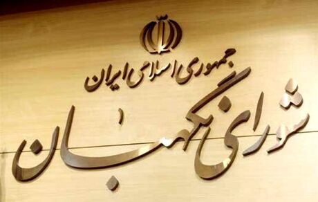 ثبت‌نام کاندیداهای ریاست جمهوری ساماندهی می‌شود