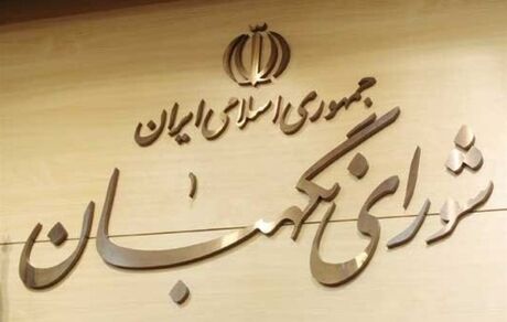 ثبت‌نام کاندیداهای ریاست جمهوری ساماندهی می‌شود