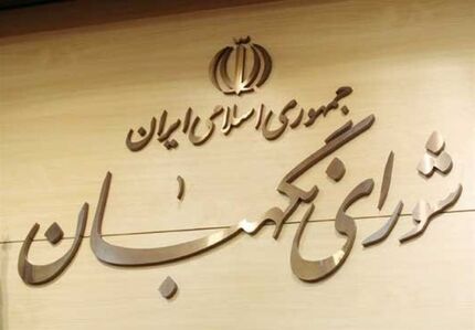 ثبت‌نام کاندیداهای ریاست جمهوری ساماندهی می‌شود