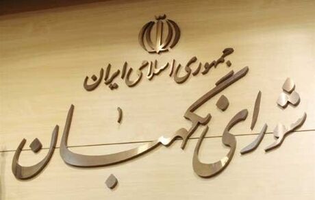 ثبت‌نام کاندیداهای ریاست جمهوری ساماندهی می‌شود