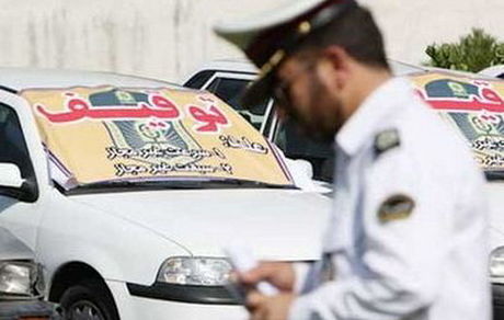 تسهیلات جدید برای ترخیص خودروها و موتورسیکلت‌ها/نباید برای "درآمد" وسیله نقلیه‌ای را توقیف کنیم