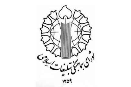شورای هماهنگی تبلیغات اسلامی: نظامیان کشورهای عضو اتحادیه اروپا به عنوان تروریست برخورد خواهدشد