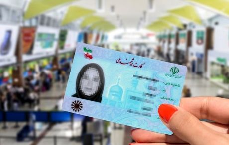 شناسنامه‌ها تا ۵ سال آینده حذف می‌شود