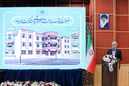 پزشکیان: با وحدت و همدلی مردم، بر تمام مشکلات غلبه خواهیم کرد / ساخت مدرسه تنها نقطه شروع تحول آموزشی است