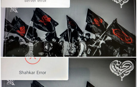 ادامه اختلال در سامانه ثبت نام اربعین