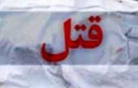 همسرکشی به خاطر میهمانی دخترعمو