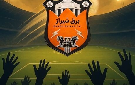 محرومیت بین‌المللی باشگاه برق شیراز بخشیده شد