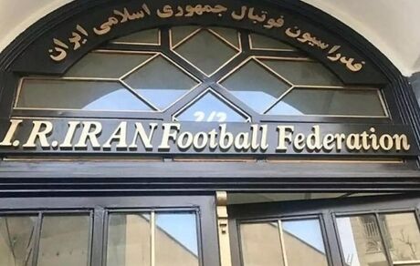 رئیس فدراسیون فوتبال عزل می‌شود؟