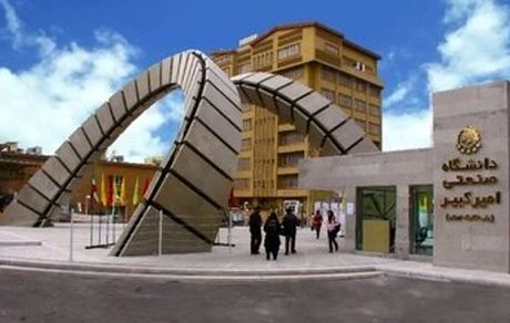 نحوه برگزاری دانشگاه صنعتی امیرکبیر اعلام شد