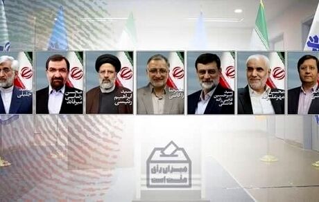 برنامه‌های تبلیغاتی کاندیداهای ریاست جمهوری / ۲۵ خرداد