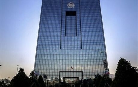 اطلاعیه جدید بانک مرکزی در مورد «رمز دوم پویا» 