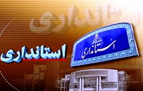 درگیری فیزیکی استاندار ایلام با راننده اتوبوس تکذیب شد