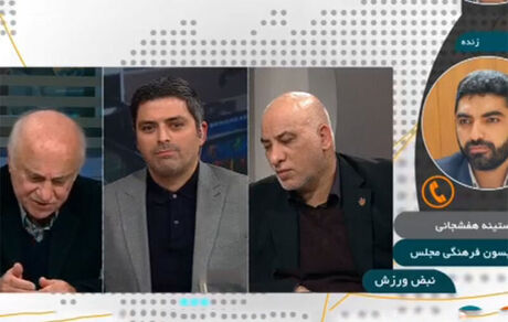 موضوع حذف استقلال و پرسپولیس به بحث و جدل در صداوسیما کشید