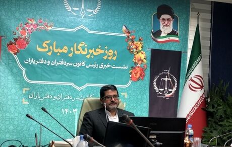 ششم دی ماه به عنوان روز دفاتر اسناد رسمی در تقویم ثبت شد