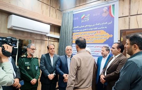با حضور وزیر دادگستری، ۴۱۶ طرح عمرانی، اقتصادی، خدماتی و تولیدی استان ایلام افتتاح شد