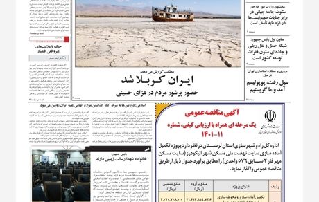 روزنامه مملکت/ ۱۸ مرداد ۱۴۰۱