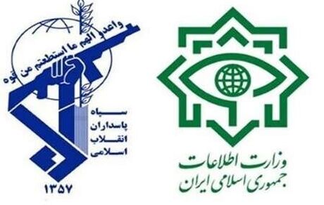 بیانیه مشترک وزارت اطلاعات و سازمان اطلاعات سپاه درخصوص ناآرامی های اخیر