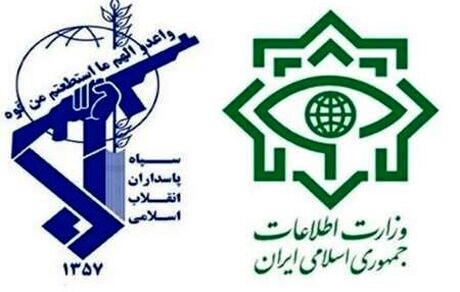بیانیه مشترک وزارت اطلاعات و سازمان اطلاعات سپاه درخصوص ناآرامی های اخیر