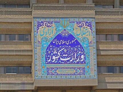 بیانیه وزارت کشور در محکومیت تجاوز به کشورمان