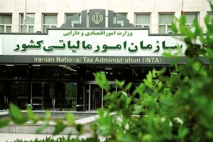 صدور گواهی اقامت مالیاتی اینترنتی شد