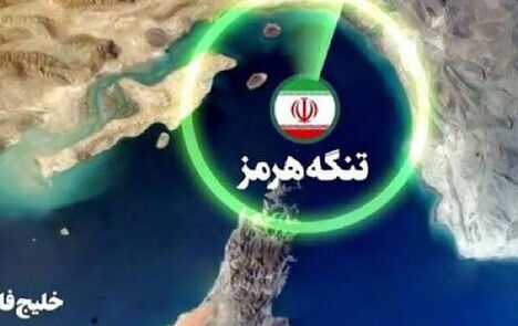 آمریکا خواستار خودداری از تردد غیرضروری در تنگه هرمز شد