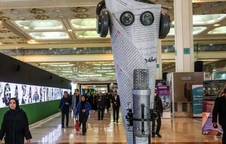 پایان رسمی نمایشگاه رسانه های ایران 
