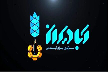 اعلام آخرین مهلت ثبت نام جایزه ملی آبادیران