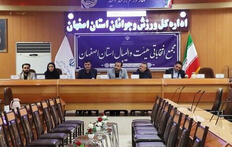 بعد از ۳ بار رای‌گیری، مجمع انتخاباتی هیات والیبال اصفهان به نتیجه نرسید