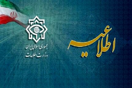 وزارت اطلاعات از کشف یک محموله بزرگ اقلام فنی و الکترونیکی جاسوسی و خرابکاری خبرداد