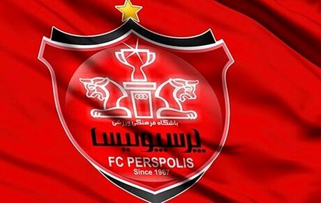 یکشنبه، مزایده بلوک ۵۱ درصدی "پرسپولیس" انجام می شود