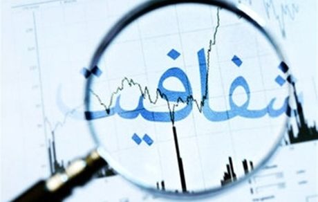 ایرادات طرح شفافیت قوای سه‌گانه بزودی در مجلس بررسی می‌شود