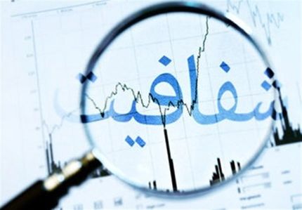 ایرادات طرح شفافیت قوای سه‌گانه بزودی در مجلس بررسی می‌شود