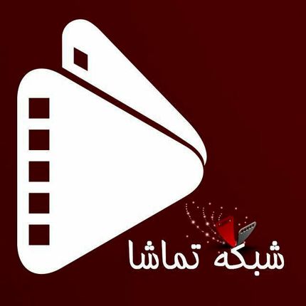 تغییر در برنامه پخش سریال‌های خانوادگی شبکه تماشا