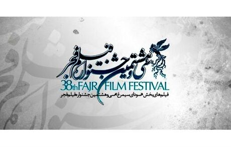 از «خروج» تا «شنای پروانه»، فیلم‌های منتخب تماشاگران جشنواره فجر
