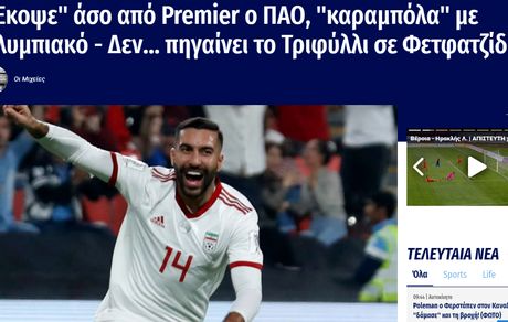 لژیونر ایرانی در آستانه انتقال به لیگ یونان