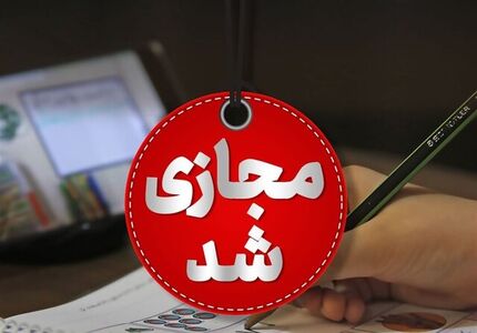 آلودگی هوا، مدارس تبریز را غیرحضوری کرد