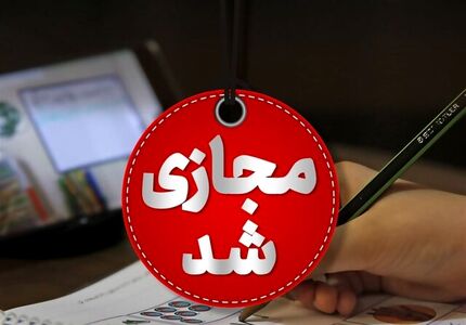 آلودگی هوا، مدارس تبریز را غیرحضوری کرد