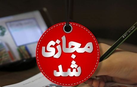 آلودگی هوا، مدارس تبریز را غیرحضوری کرد