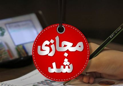 آلودگی هوا، مدارس تبریز را غیرحضوری کرد