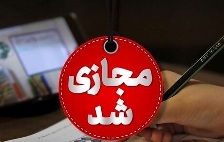 آلودگی هوا، مدارس تبریز را غیرحضوری کرد
