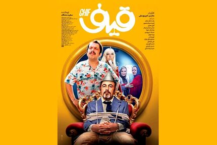 رضا عطاران به سینما بازگشت