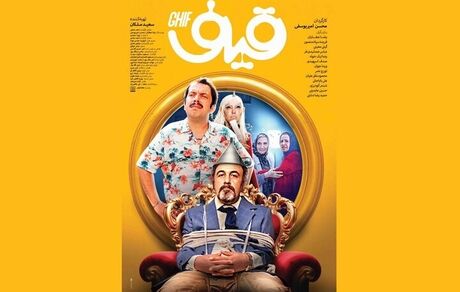 رضا عطاران به سینما بازگشت