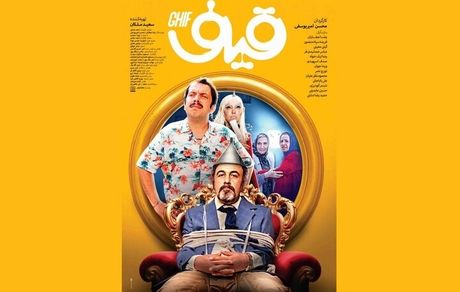 رضا عطاران به سینما بازگشت