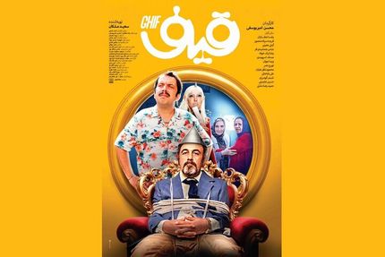 رضا عطاران به سینما بازگشت