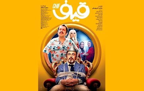 رضا عطاران به سینما بازگشت