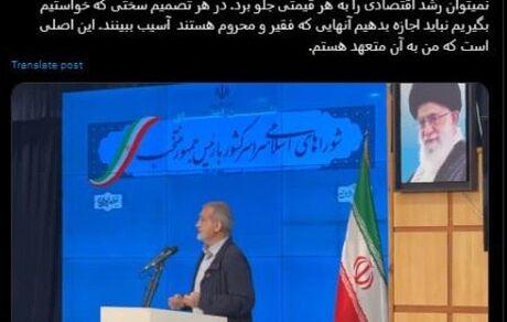توییت رئیس جمهور منتخب: نمی توان رشد اقتصادی را به هر قیمتی جلو برد